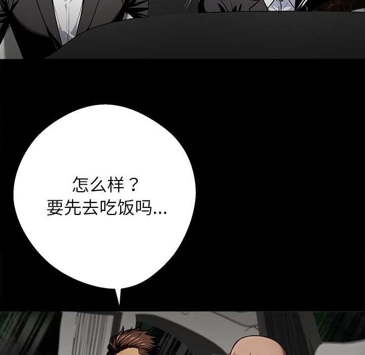 黑道X上班族第40話