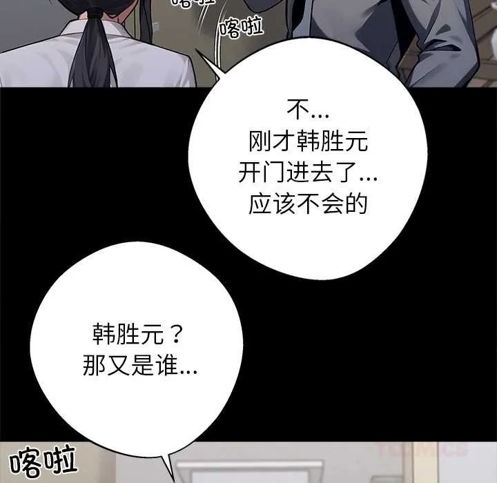 黑道X上班族第40話