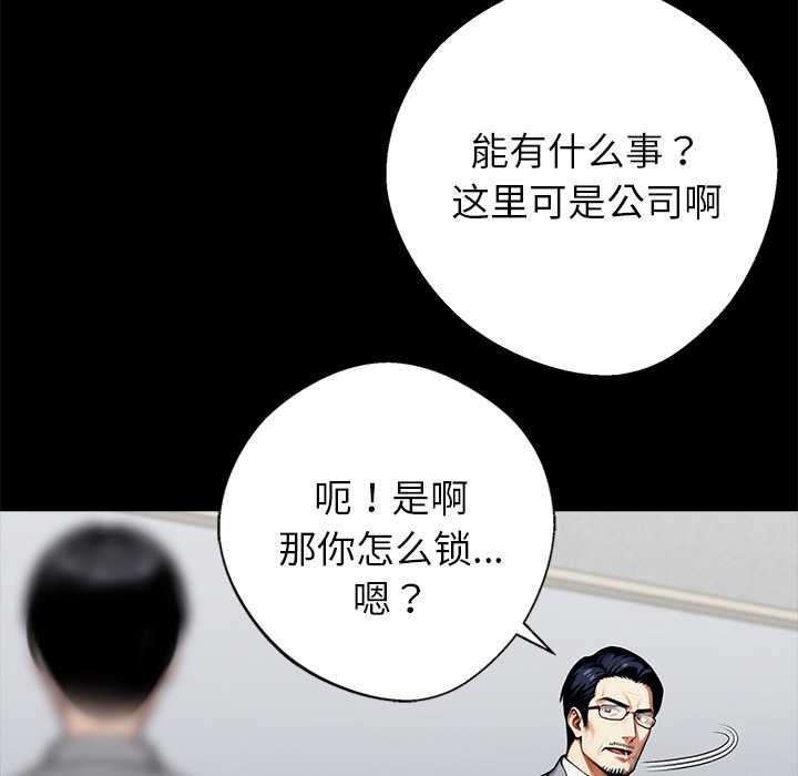 黑道X上班族第40話