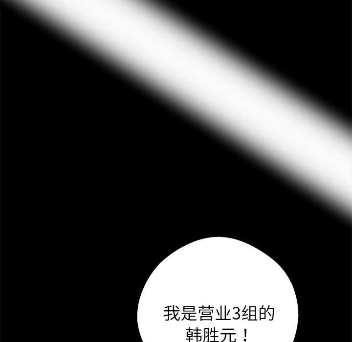 黑道X上班族第40話