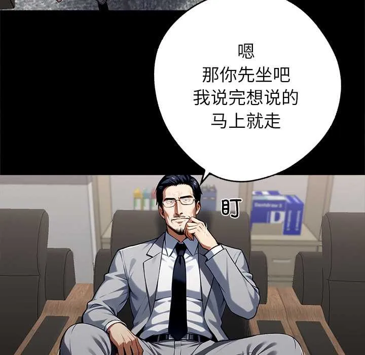 黑道X上班族第40話