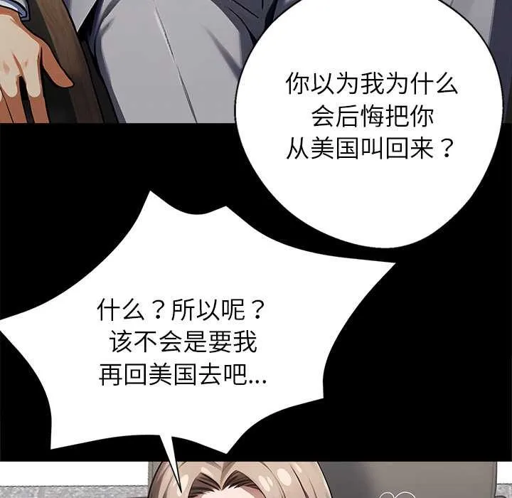 黑道X上班族第40話