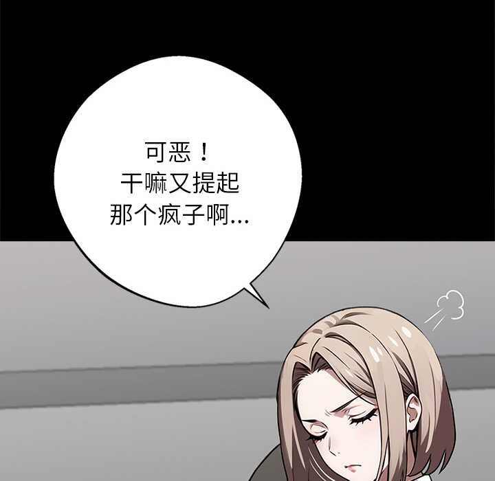 黑道X上班族第40話