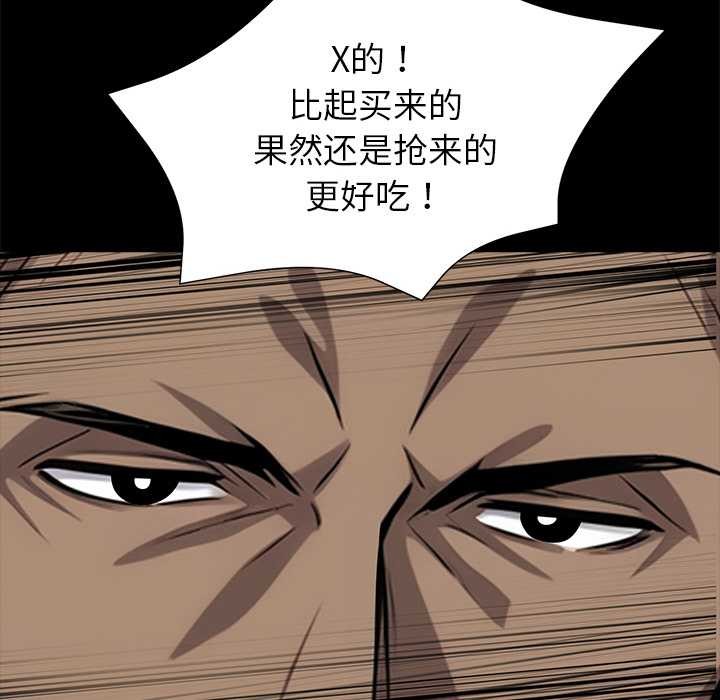 黑道X上班族第40話