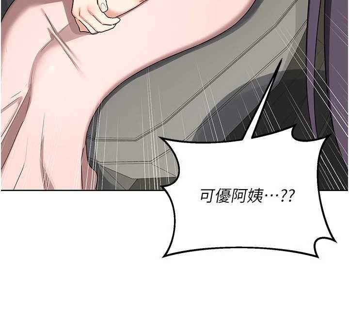 熟女交换计画第51話-在溫泉偷襲妹妹♥