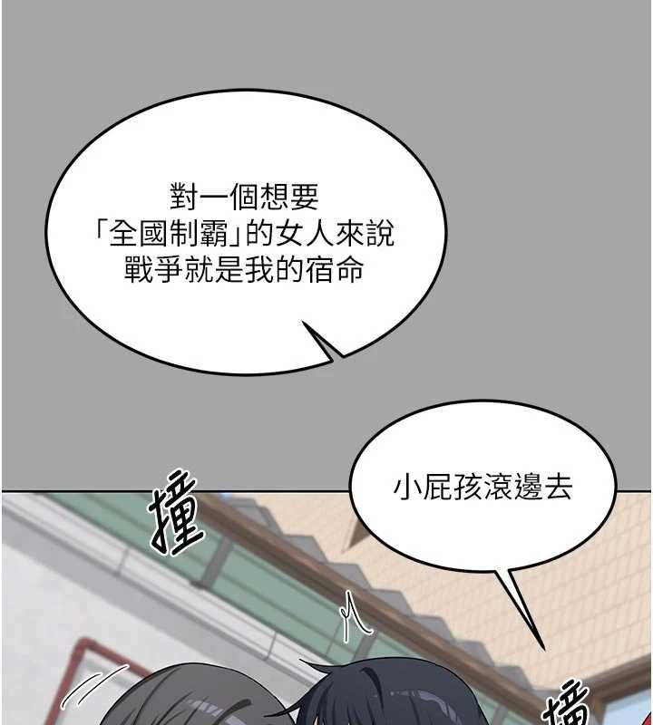 熟女交换计画第51話-在溫泉偷襲妹妹&hearts;