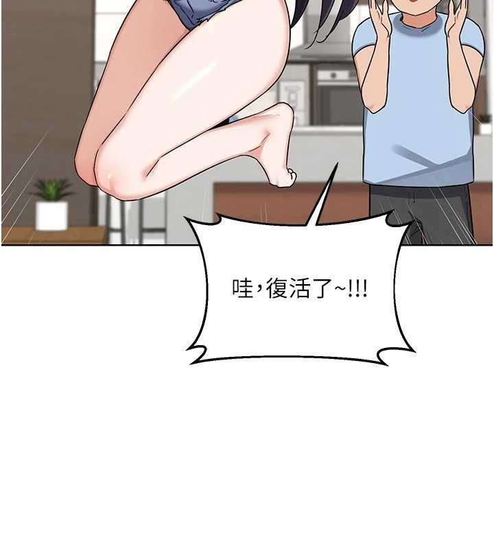 熟女交换计画第51話-在溫泉偷襲妹妹♥
