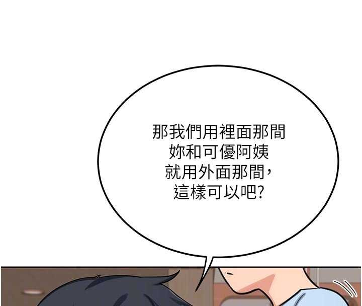 熟女交换计画第51話-在溫泉偷襲妹妹♥