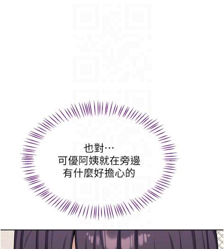 熟女交换计画第51話-在溫泉偷襲妹妹♥