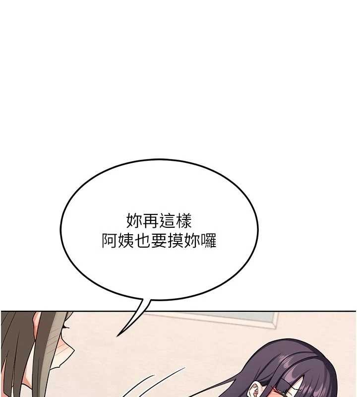 熟女交换计画第51話-在溫泉偷襲妹妹&hearts;