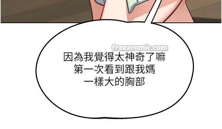 熟女交换计画第51話-在溫泉偷襲妹妹&hearts;