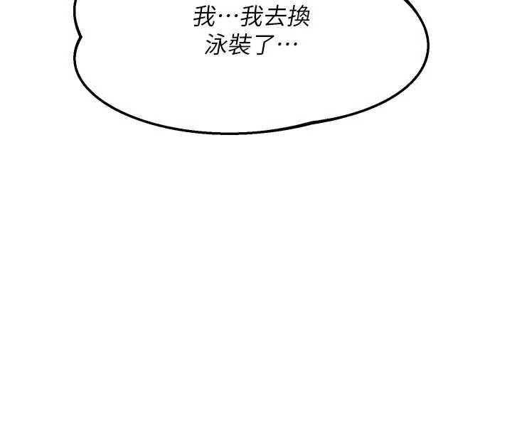 熟女交换计画第51話-在溫泉偷襲妹妹♥