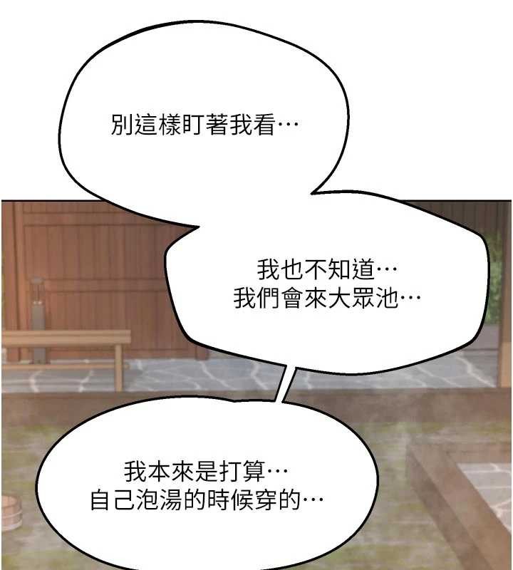 熟女交换计画第51話-在溫泉偷襲妹妹♥