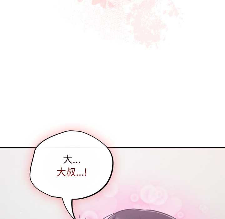 傻瓜病毒第52話