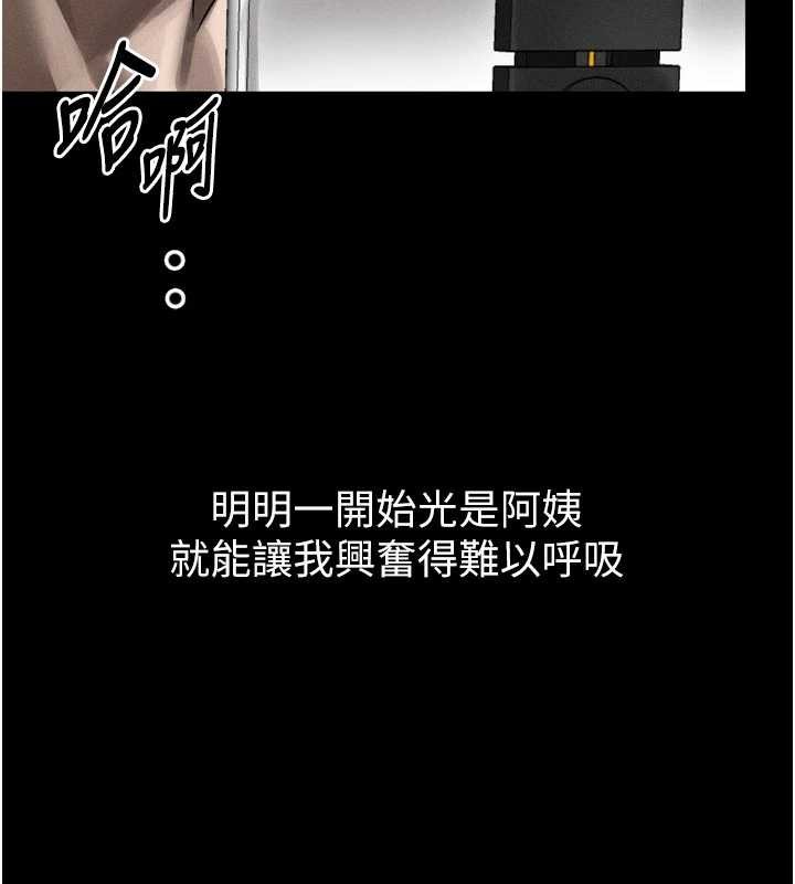 堕落物语2第40話-價值觀崩壞的性奴調教