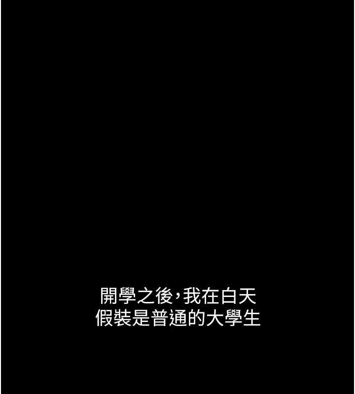 堕落物语2第40話-價值觀崩壞的性奴調教