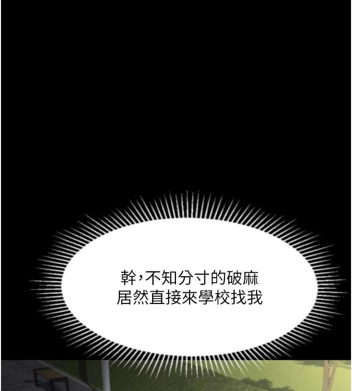 堕落物语2第40話-價值觀崩壞的性奴調教