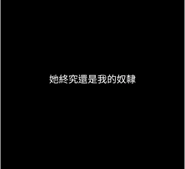 墮落物語2第40話-價值觀崩壞的性奴調教