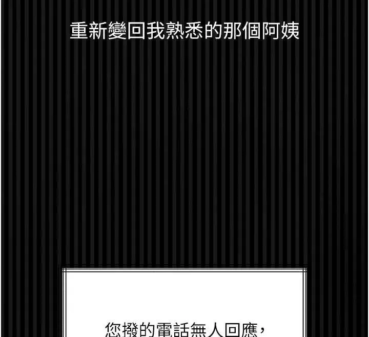 墮落物語2第40話-價值觀崩壞的性奴調教