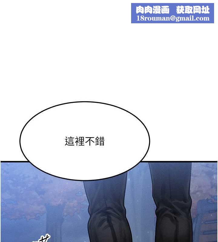 等价交换人生第43話-主人,用肉棒獎勵我♥