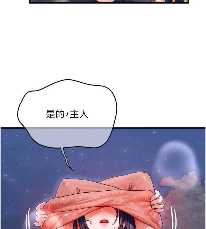 等價交換人生第43話-主人，用肉棒獎勵我&hearts;