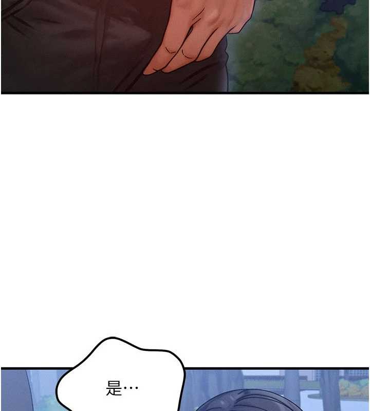 等價交換人生第43話-主人,用肉棒獎勵我♥