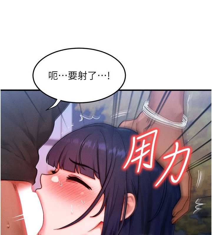 等價交換人生第43話-主人,用肉棒獎勵我♥