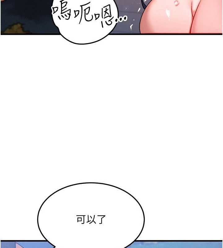 等价交换人生第43話-主人,用肉棒獎勵我♥