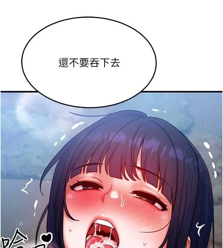 等價交換人生第43話-主人，用肉棒獎勵我&hearts;