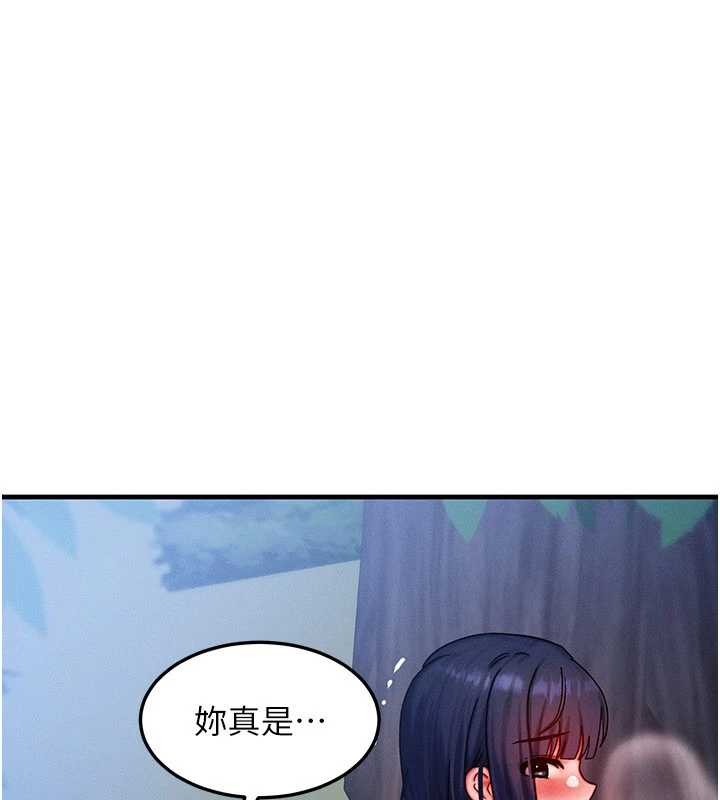 等價交換人生第43話-主人,用肉棒獎勵我♥