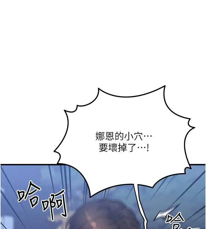 等價交換人生第43話-主人，用肉棒獎勵我&hearts;