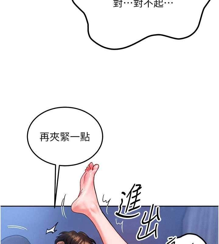 等價交換人生第43話-主人,用肉棒獎勵我♥