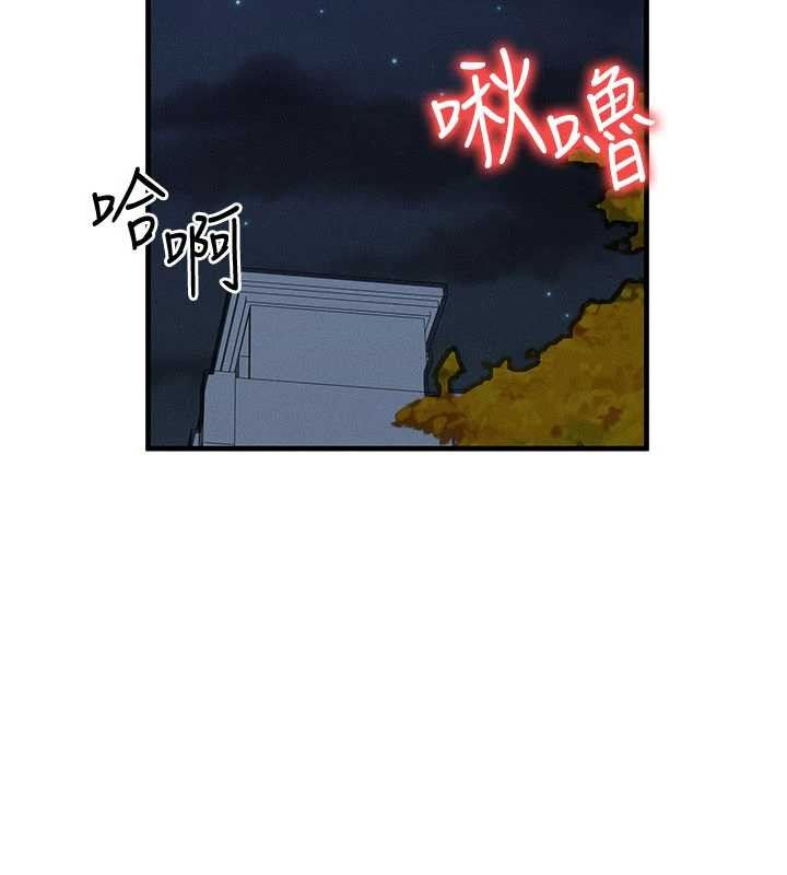 等价交换人生第43話-主人,用肉棒獎勵我♥