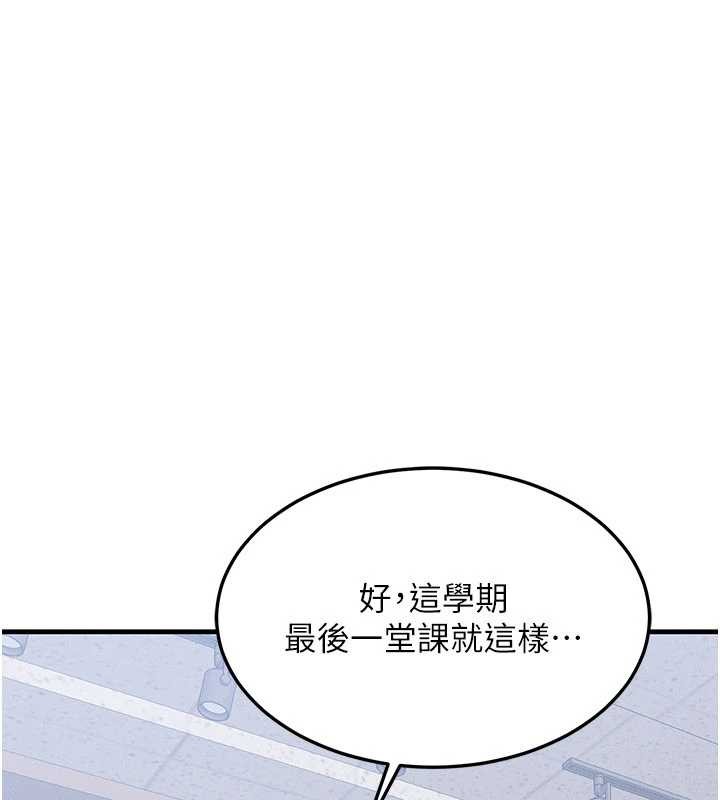 等价交换人生第43話-主人，用肉棒獎勵我&hearts;