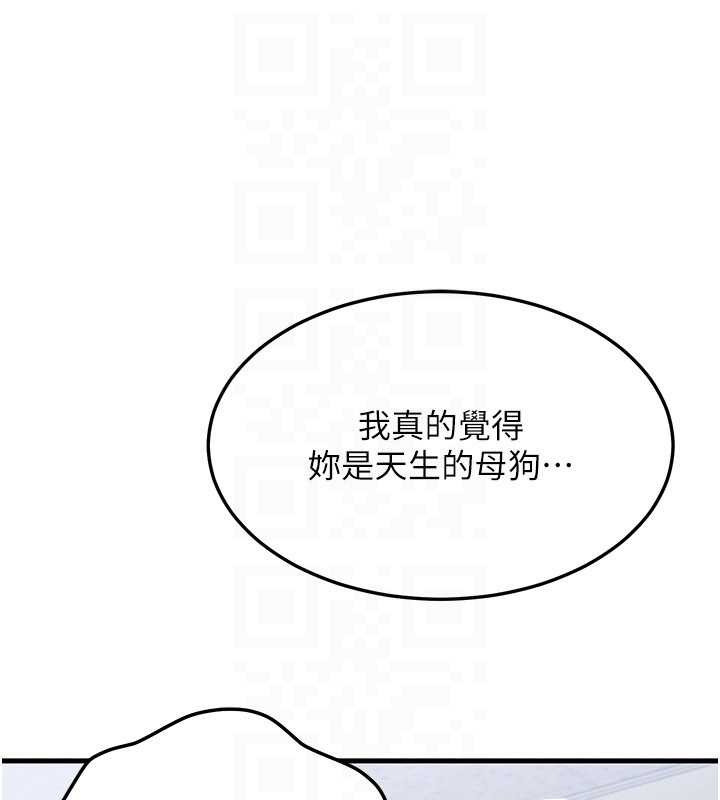 等价交换人生第43話-主人，用肉棒獎勵我&hearts;