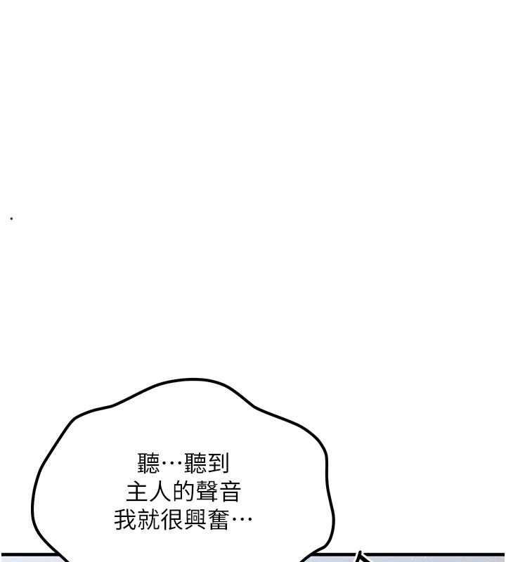等价交换人生第43話-主人,用肉棒獎勵我♥