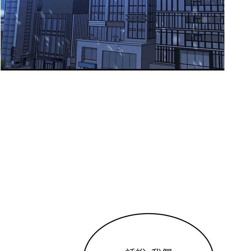等價交換人生第43話-主人,用肉棒獎勵我♥