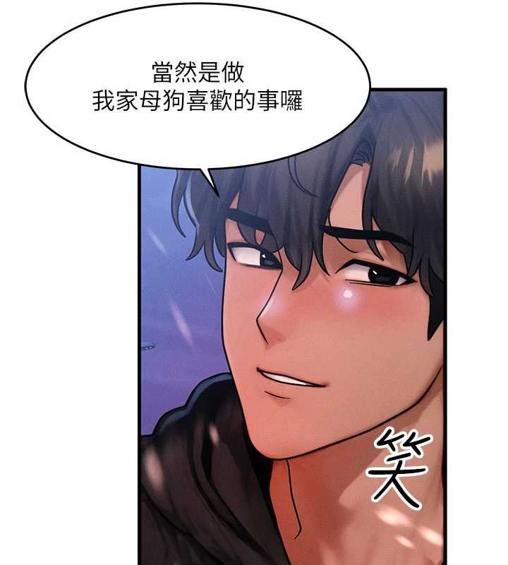 等價交換人生第43話-主人,用肉棒獎勵我♥