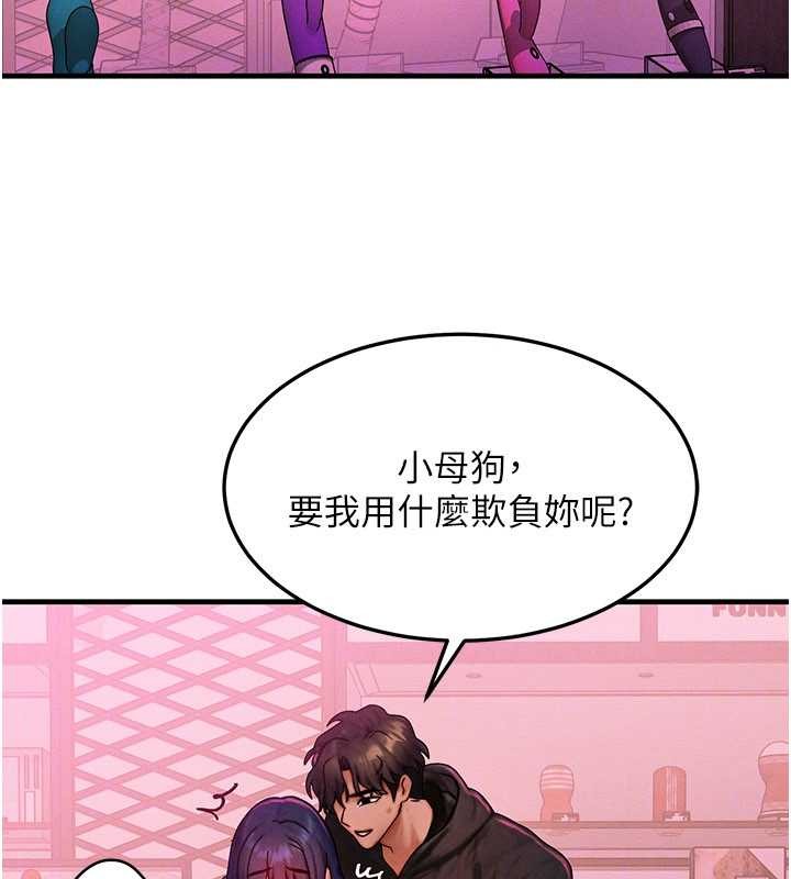 等價交換人生第43話-主人,用肉棒獎勵我♥