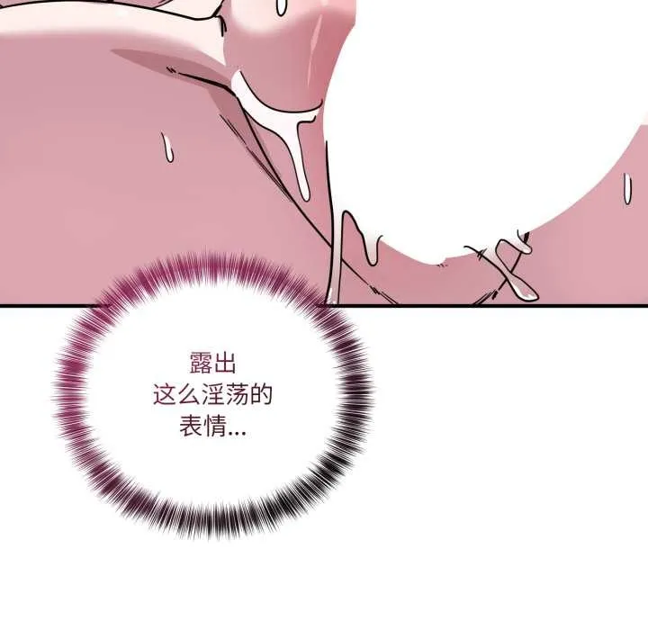 當狗不丟人第38話