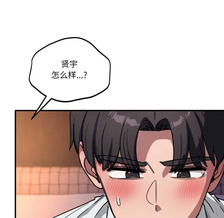 當狗不丟人第38話