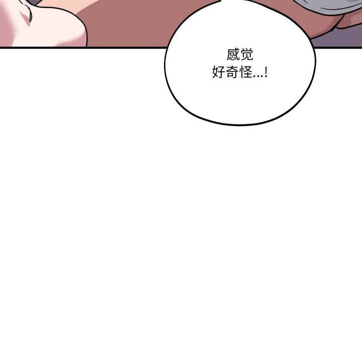 当狗不丢人第38話