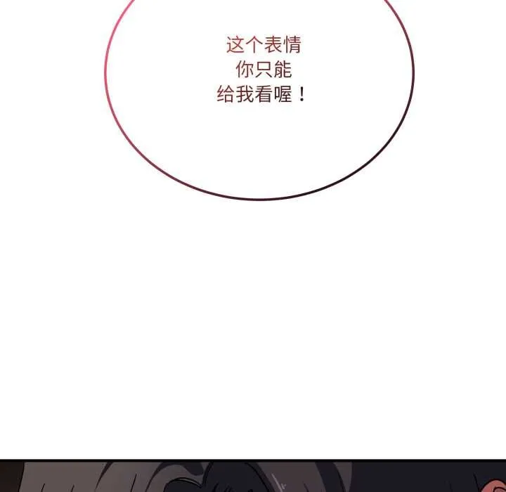 當狗不丟人第38話