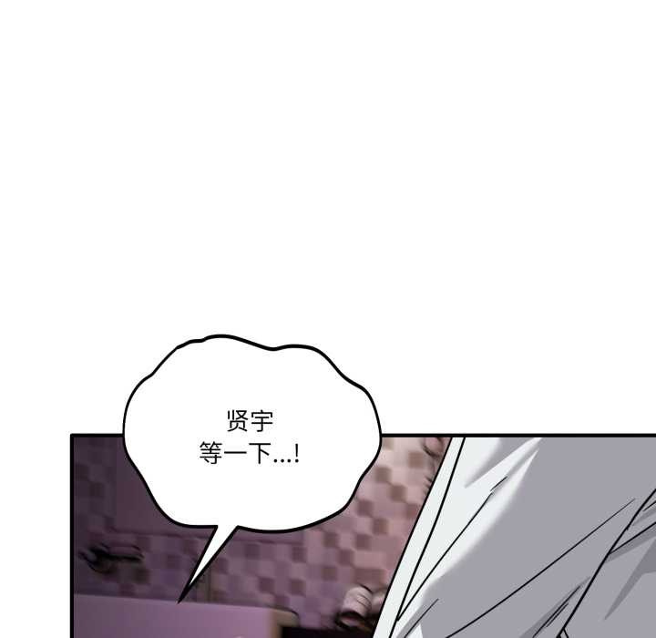 当狗不丢人第38話