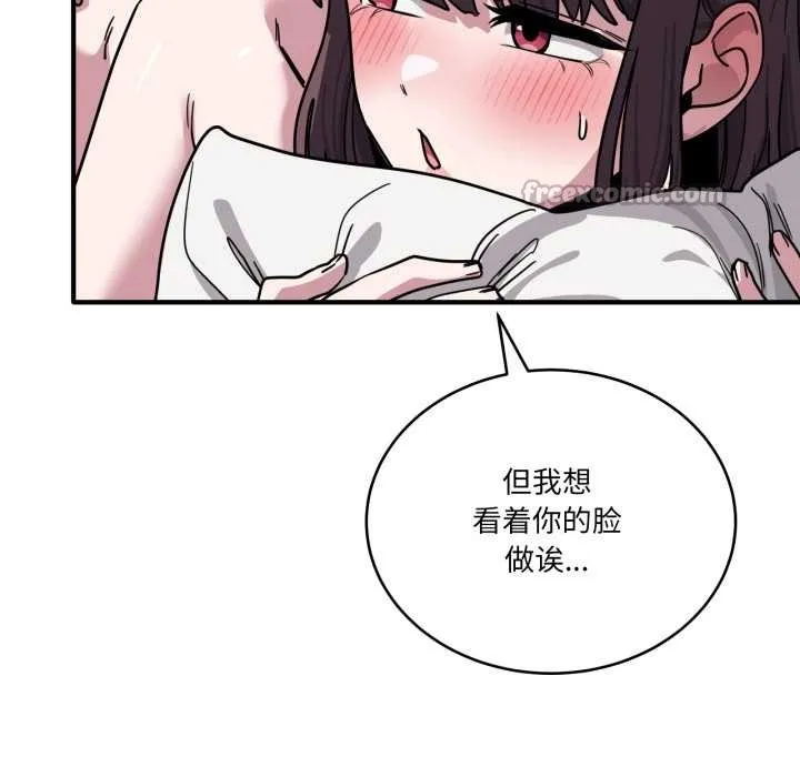 當狗不丟人第38話