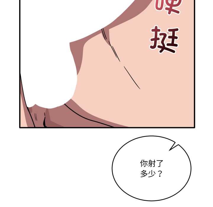 当狗不丢人第38話