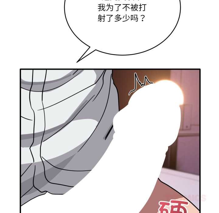 当狗不丢人第38話
