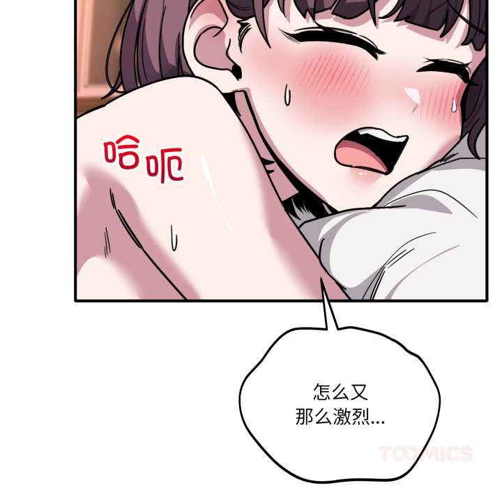 当狗不丢人第38話
