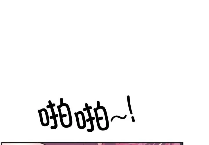 虛擬仙境第43話