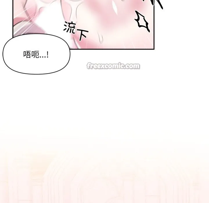 虛擬仙境第43話